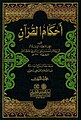 تصغير للنسخة بتاريخ 12:08، 25 نوفمبر 2023