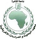 شعار كلية الدراسات الإفريقية العليا (جامعة القاهرة)