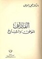 تصغير للنسخة بتاريخ 11:25، 13 نوفمبر 2020