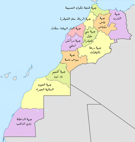 ملف:Regions of Morocco.png