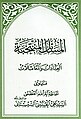 تصغير للنسخة بتاريخ 21:04، 26 يناير 2024