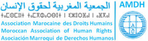شعار الجمعية المغربية لحقوق الإنسان.png
