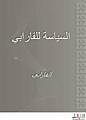 تصغير للنسخة بتاريخ 09:51، 13 نوفمبر 2020