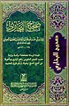 تصغير للنسخة بتاريخ 18:01، 14 مارس 2007