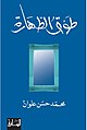 تصغير للنسخة بتاريخ 14:18، 13 أغسطس 2007