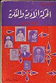 تصغير للنسخة بتاريخ 18:50، 7 أكتوبر 2010