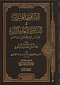 تصغير للنسخة بتاريخ 00:22، 25 مايو 2016