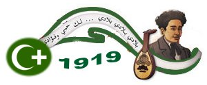 ملف:Said darwish 1919 2.JPG