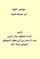 تصغير للنسخة بتاريخ 03:40، 22 ديسمبر 2010