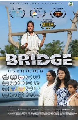চিত্ৰ:Bridge assamese film.jpg