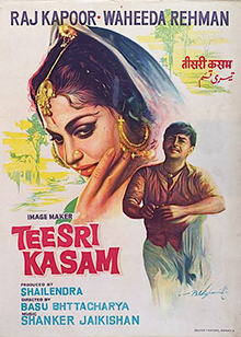 চিত্ৰ:Teesri Kasam.jpg