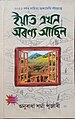 05:45, 4 October 2022ৰ সংস্কৰণৰ ক্ষুদ্ৰ প্ৰতিকৃতি