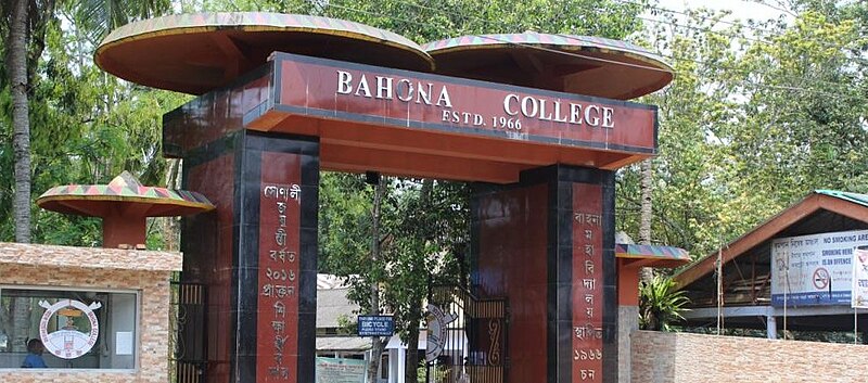 চিত্ৰ:Bahona-c-03.jpg