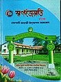 11:27, 29 September 2018ৰ সংস্কৰণৰ ক্ষুদ্ৰ প্ৰতিকৃতি