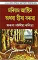 16:23, 2 June 2020ৰ সংস্কৰণৰ ক্ষুদ্ৰ প্ৰতিকৃতি