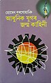 05:58, 23 May 2021ৰ সংস্কৰণৰ ক্ষুদ্ৰ প্ৰতিকৃতি