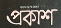 05:47, 18 May 2019ৰ সংস্কৰণৰ ক্ষুদ্ৰ প্ৰতিকৃতি