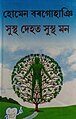 05:27, 23 May 2021ৰ সংস্কৰণৰ ক্ষুদ্ৰ প্ৰতিকৃতি