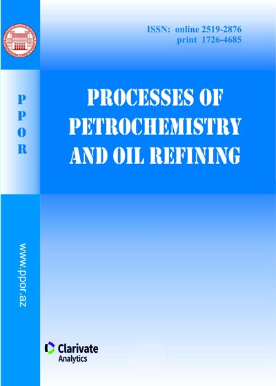 Fayl:Neft kimyası və neft emalı prosesləri (jurnal).jpg