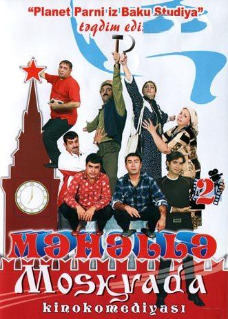 Fayl:Məhəllə 2 Moskvada (film, 2004).jpg