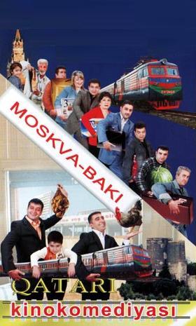 Fayl:"Moskva-Bakı" Qatarı (2005).jpg