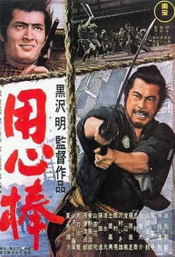 Fayl:Cangüdən (film, 1961).jpg