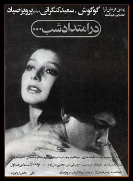 Fayl:Uzun gecə (film, 1978).jpg