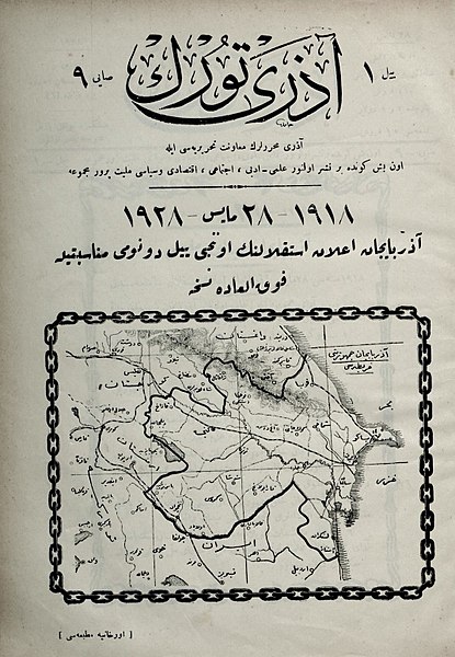 Fayl:Azəri Türk (jurnal) 1928.jpg