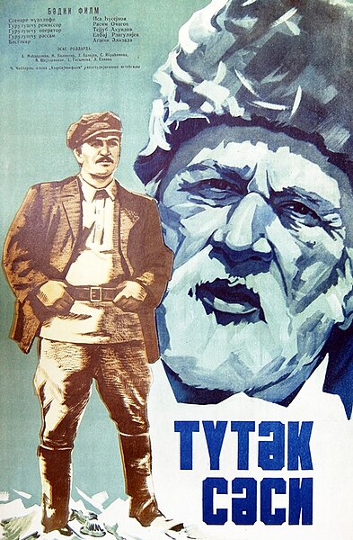 Fayl:Tütək səsi (film) poster.jpg