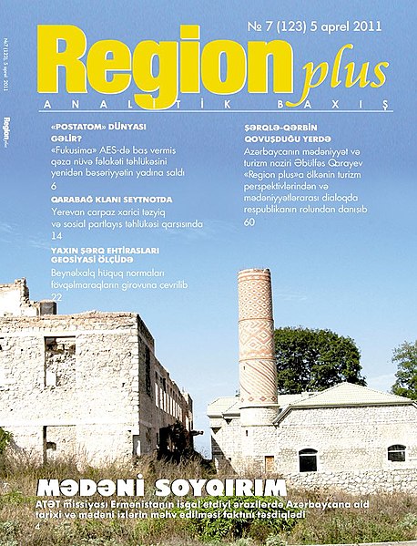 Fayl:Region Plus (jurnal, 2006).jpg