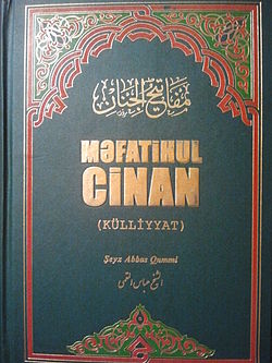 Məfatihul-cinanın azərbaycanca son nəşrinin üz qabığı