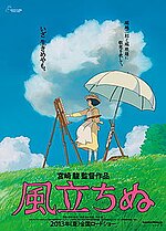 The Wind Rises (anime, 2013) üçün miniatür