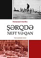 08:42, 1 sentyabr 2017 tarixindəki versiyanın kiçildilmiş görüntüsü