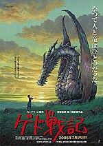 Tales from Earthsea (anime) üçün miniatür