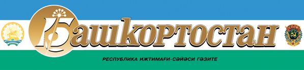Файл:Bashkortostan logo.jpg