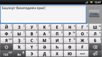 OS Android-та башҡорт теленде яҙма