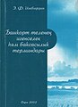 07:19, 4 декабрь 2022 өлгөһө өсөн миниатюра