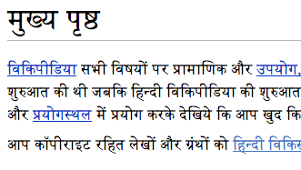 Startseitn vo da Hindi-Wikipedia