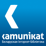 Файл:Камунікат 2022 знак.png