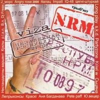 Файл:Viza N.R.M. album.jpg