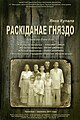 Мініятура вэрсіі ад 10:47, 18 сьнежня 2012