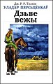 Мініятура вэрсіі ад 18:26, 17 лістапада 2008