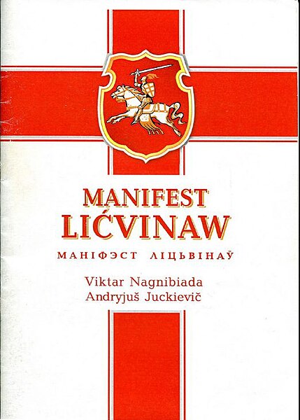 Файл:Вокладка маніфэста ліцьвінаў.jpg