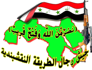 Файл:Logo of the Army of the Men of the Naqshbandi Order.png