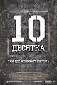 Драбніца версіі з 01:14, 15 снежня 2019