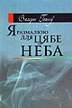 Драбніца версіі з 18:39, 15 студзеня 2016