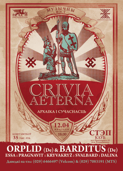 Файл:Афіша Crivia Aeterna (2009).png