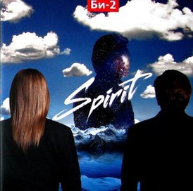 Вокладка альбома «Spirit» ()