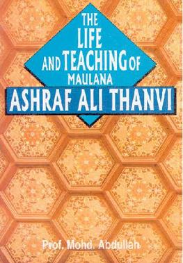 চিত্র:দ্য লাইফ এন্ড টিচিং অফ মাওলানা আশরাফ আলী থানভী বইয়ের প্রচ্ছদ.jpeg