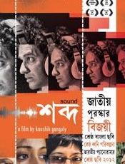 চলচ্চিত্রের পোস্টার